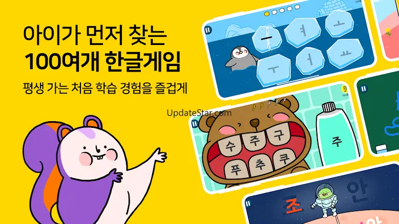 소중한글: 파닉스로 배우는 즐거운 한글공부 3.10.30