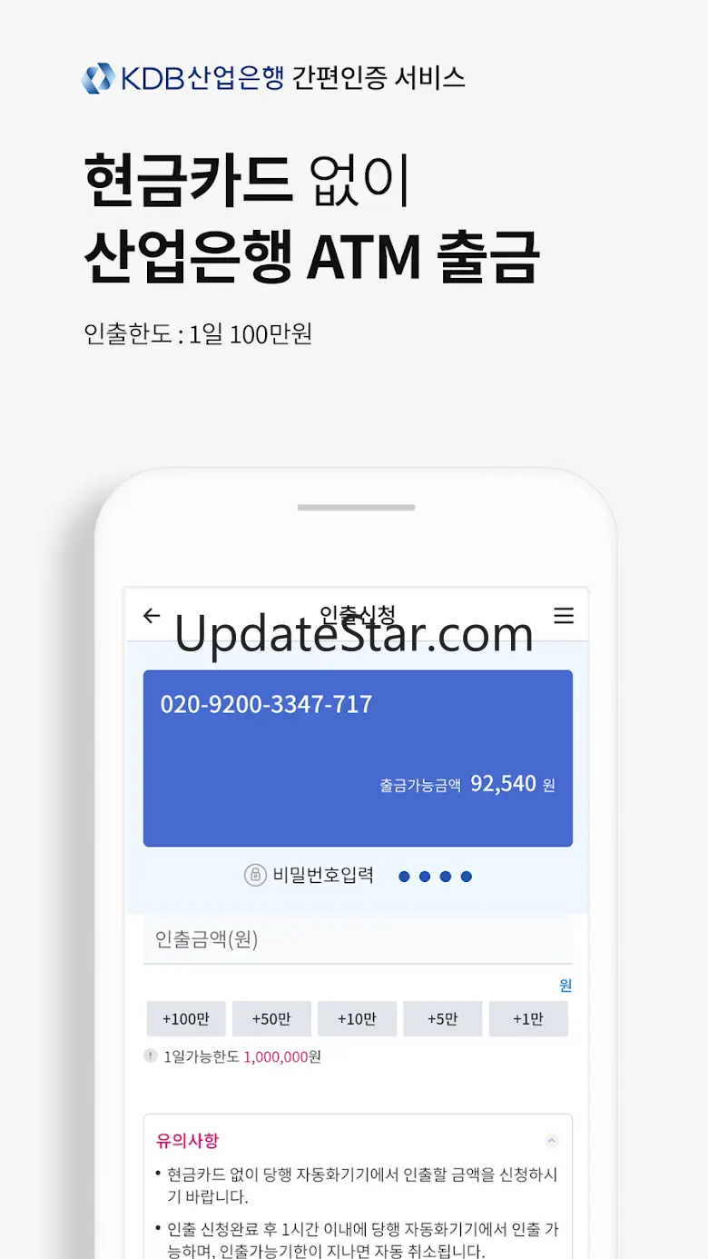 한국산업은행 「스마트KDB」 4.6.3