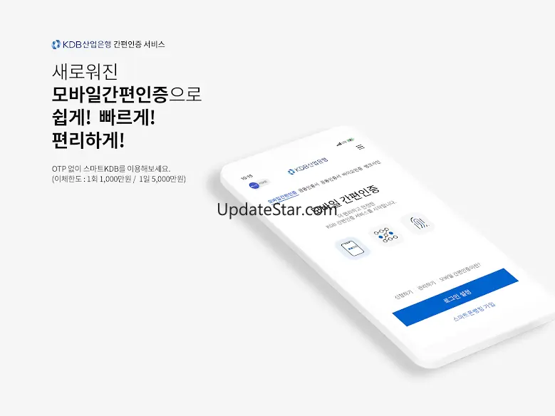 한국산업은행 「스마트KDB」 4.6.3