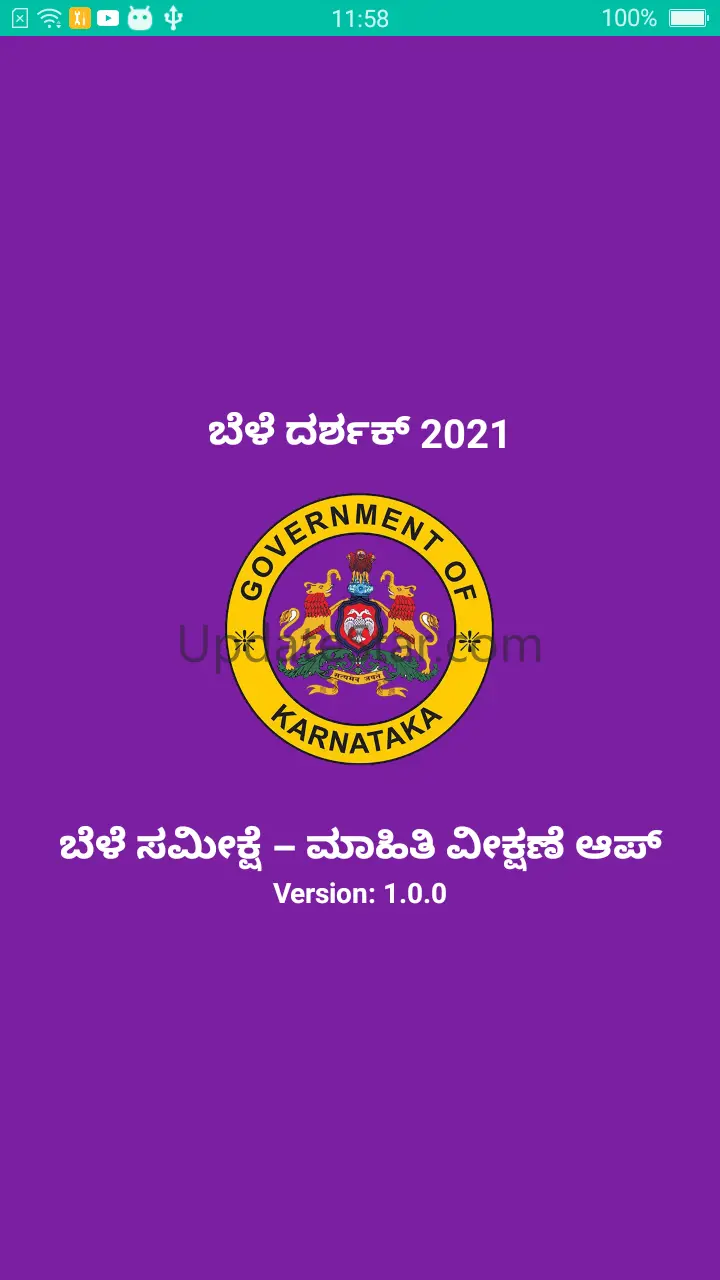 Bele Darshak 2024-2025 1.1.6