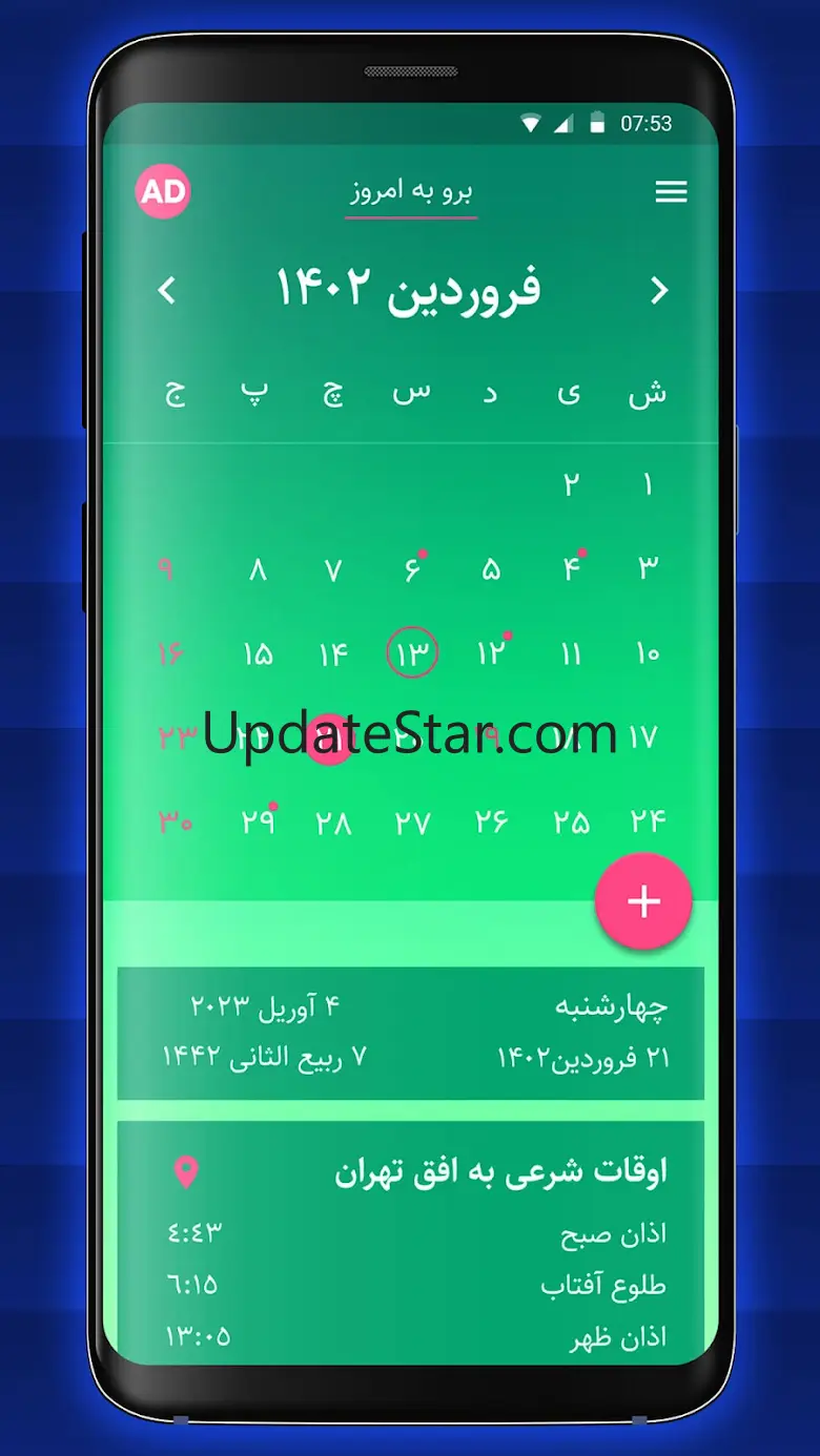 تقویم فارسی 1404 25.0