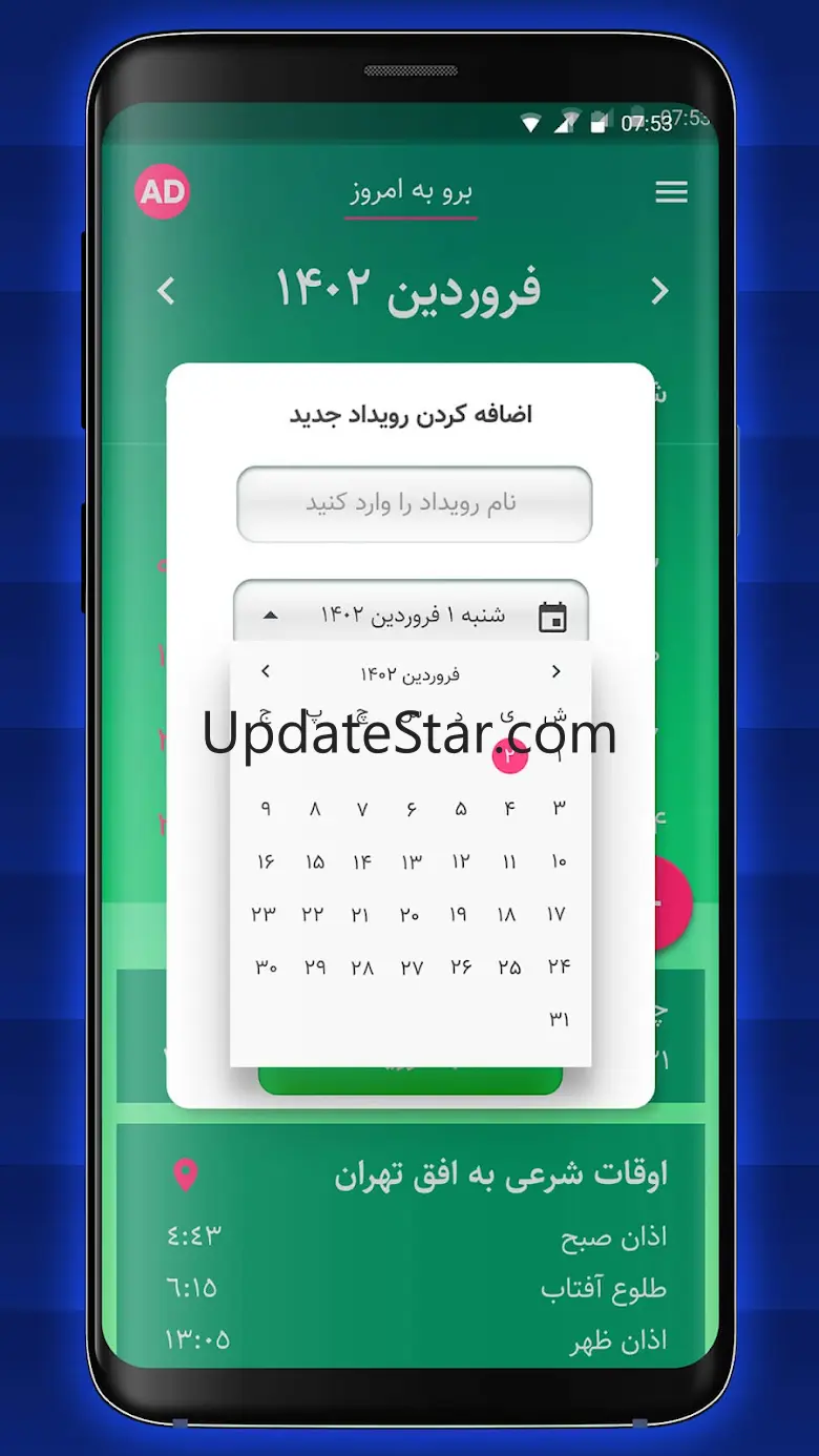 تقویم فارسی 1404 25.0