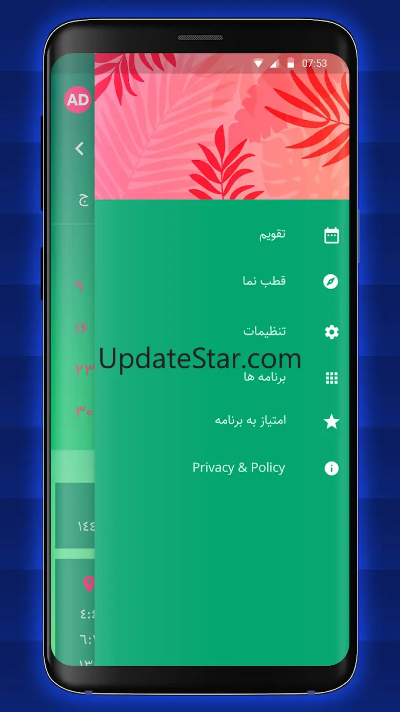 تقویم فارسی 1404 25.0