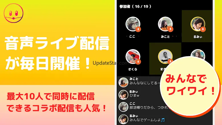 サークリー-投稿・声だけライブ配信・暇つぶしチャットSNS 4.9.4.7