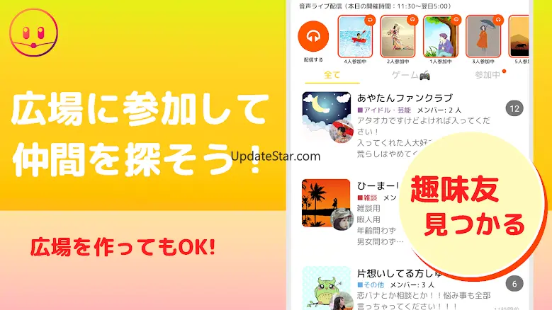 サークリー-投稿・声だけライブ配信・暇つぶしチャットSNS 4.9.4.7