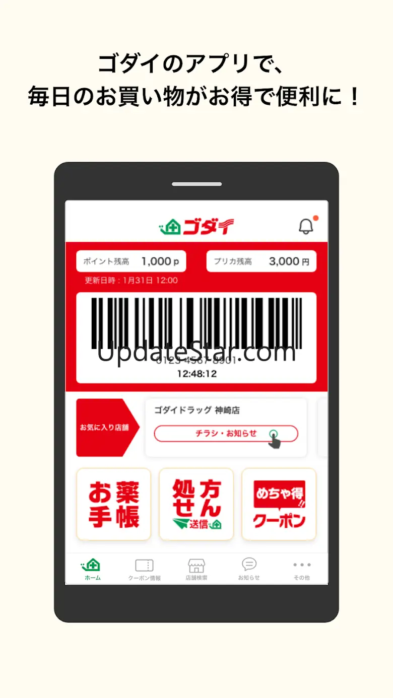 ゴダイ公式アプリ 2.2.1