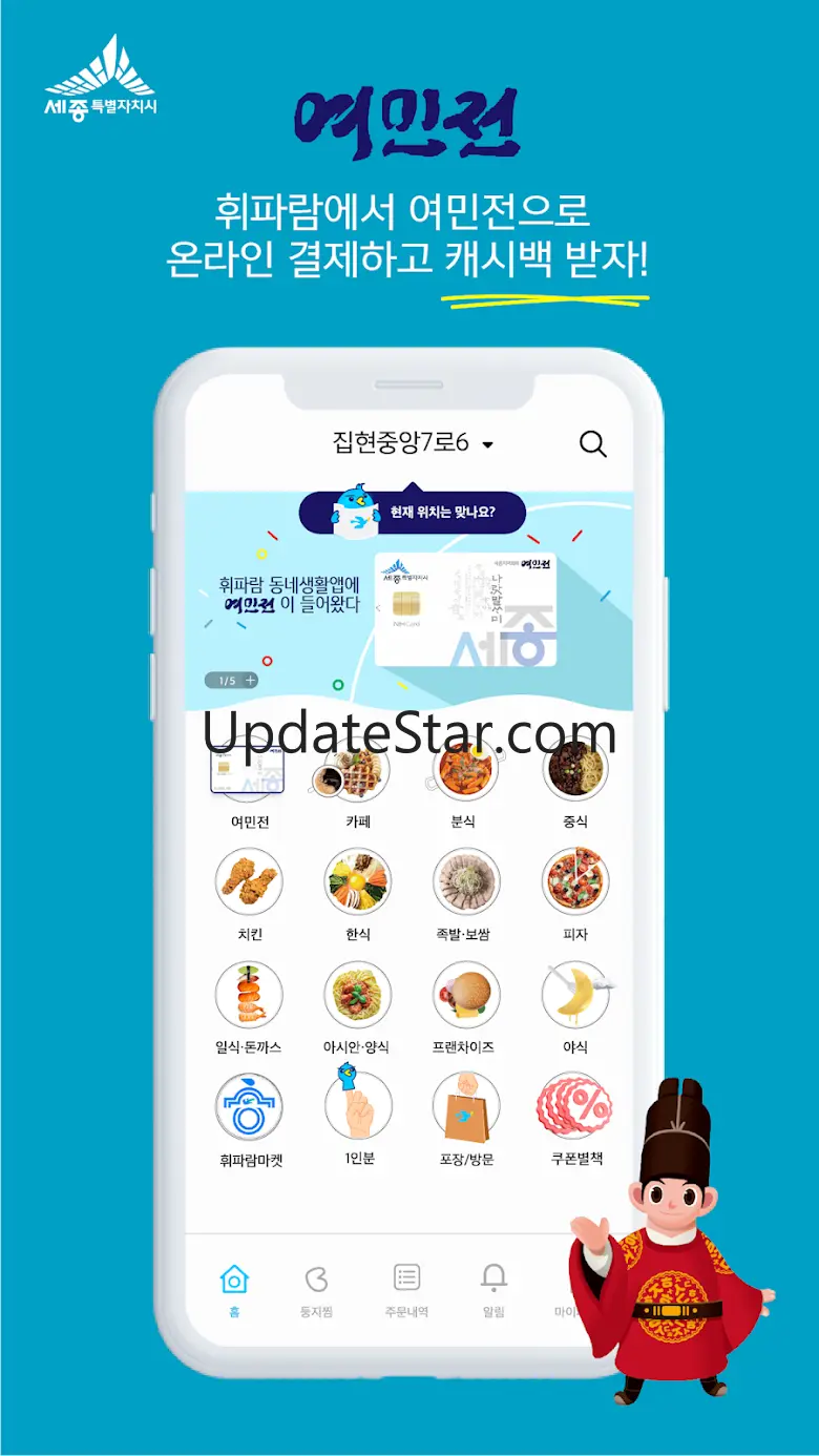 휘파람- 우리 동네 1마일 지역 정보서비스 1.6.1