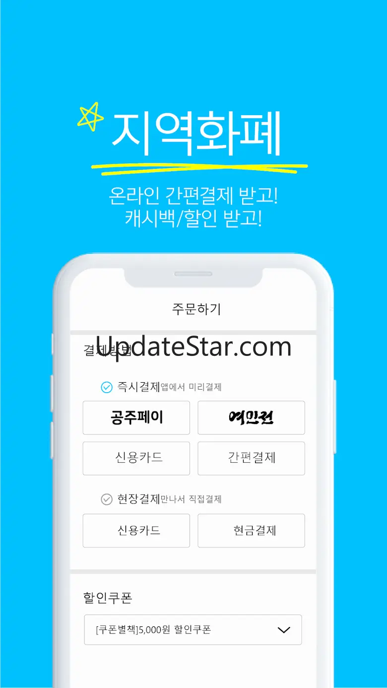 휘파람- 우리 동네 1마일 지역 정보서비스 1.6.1