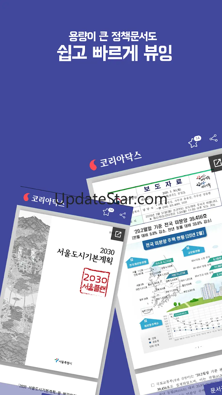 코리아닥스 - 부동산 개발계획 모아보기 5.7