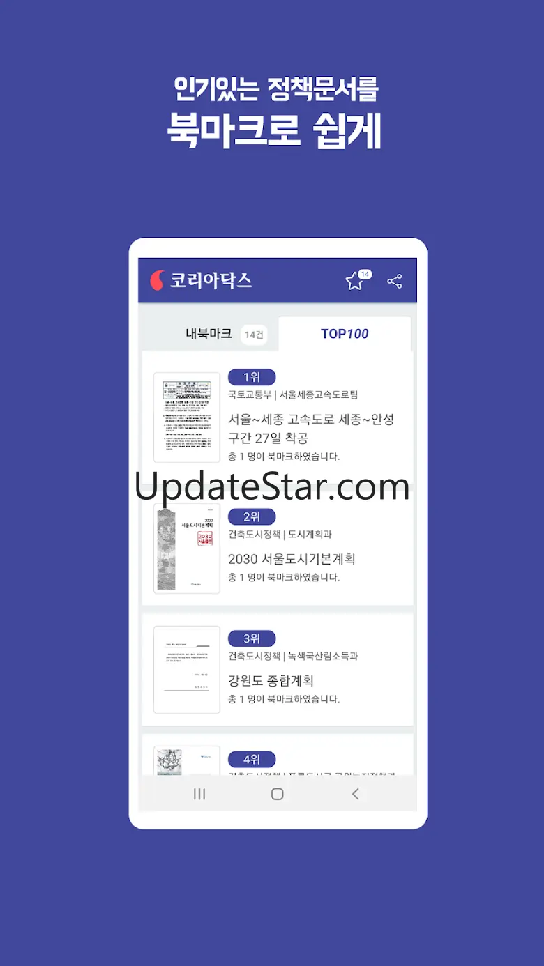코리아닥스 - 부동산 개발계획 모아보기 5.7