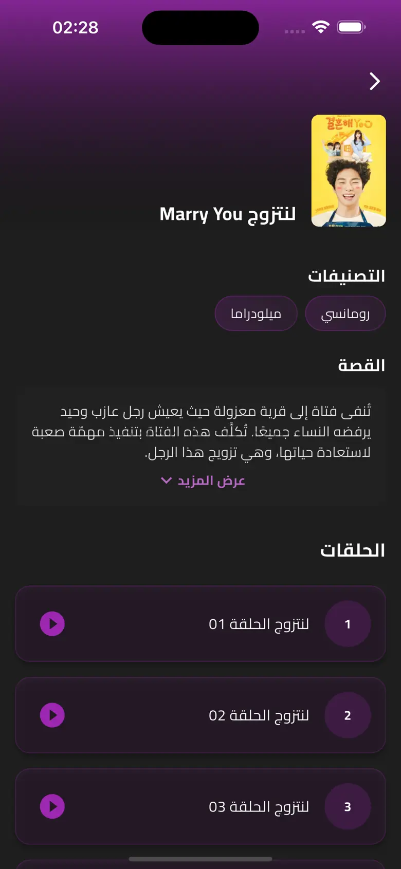 Darma Slayer Tv 7