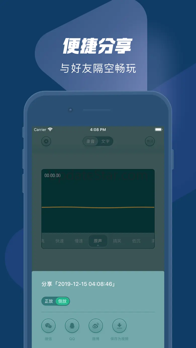 Reverse Challenge-ReverseVoice 2.0.1
