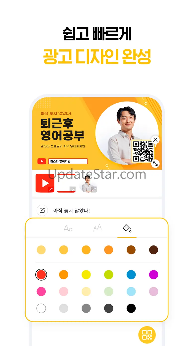 머스타드(mustad)-사장님을 위한 전방위 광고솔루션 3.4.22