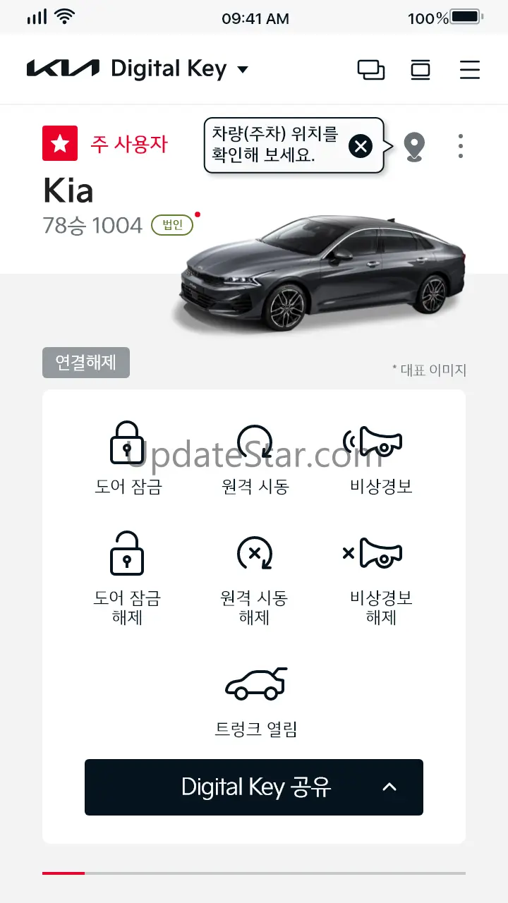 기아 디지털 키 1.3.11