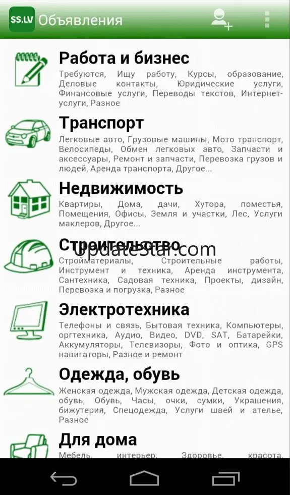 SS.COM - Ad service 5.03