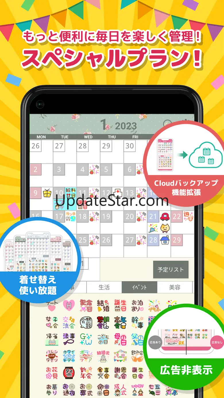 StampCalendar 4.1.11