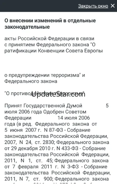Уголовный Кодекс РФ 2025 12.62
