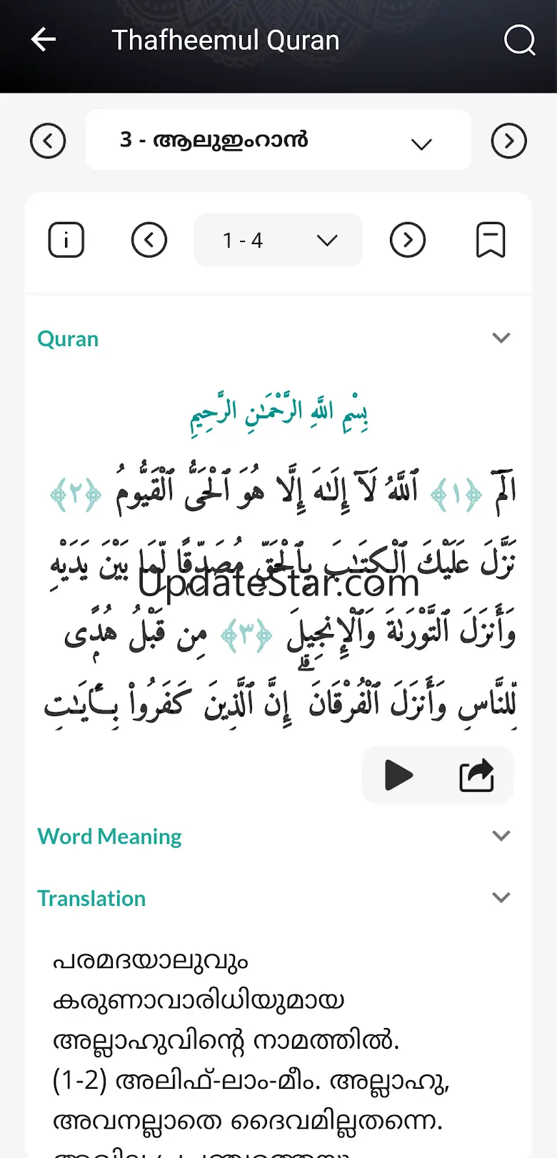 Thafheem ul Quran 4.0.43