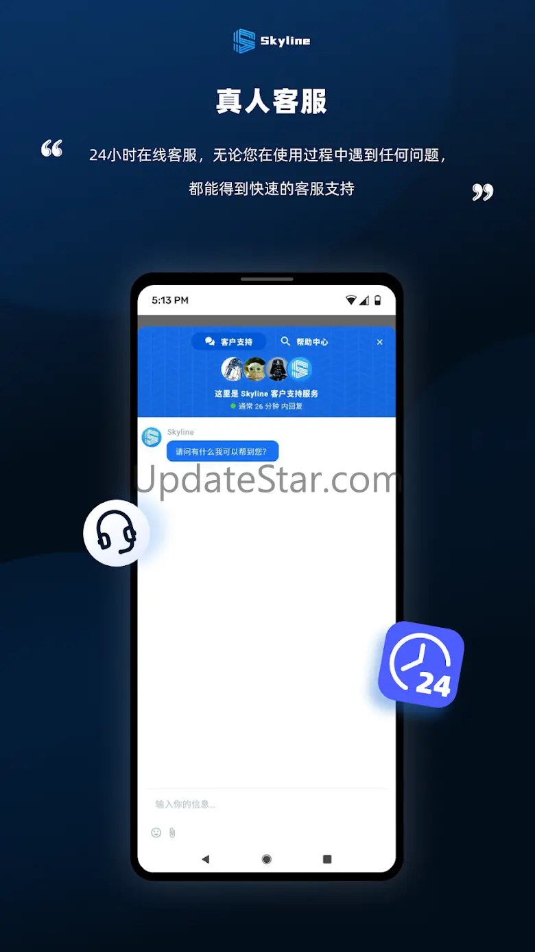 Skyline VPN - Fast & Secure 2.1.0