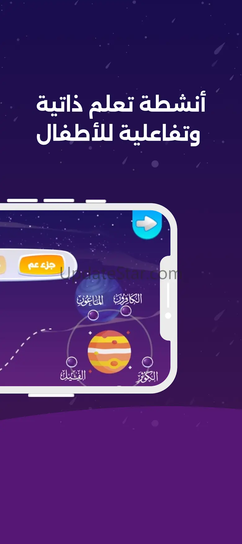 ريان وبيان 2.0.13