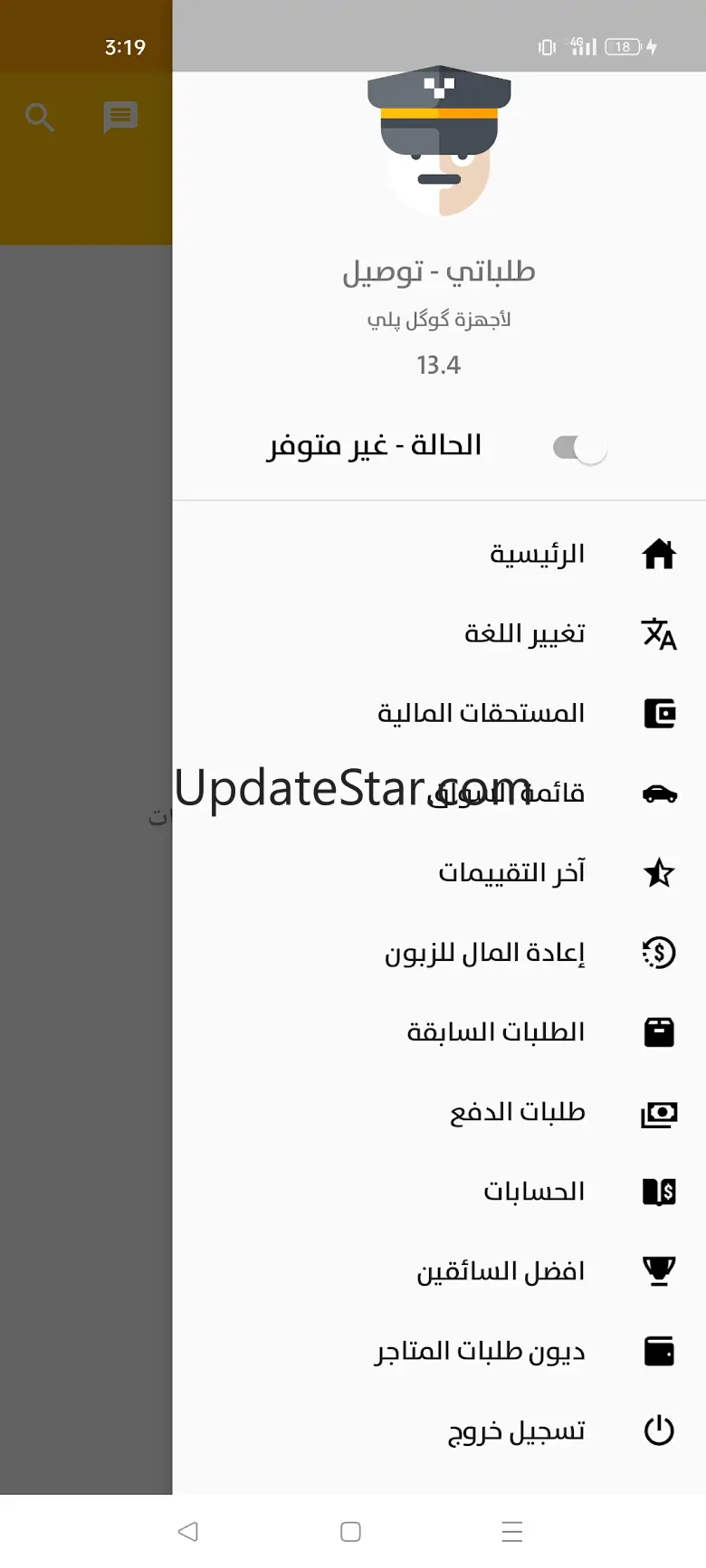 Talabatey driver 64.6