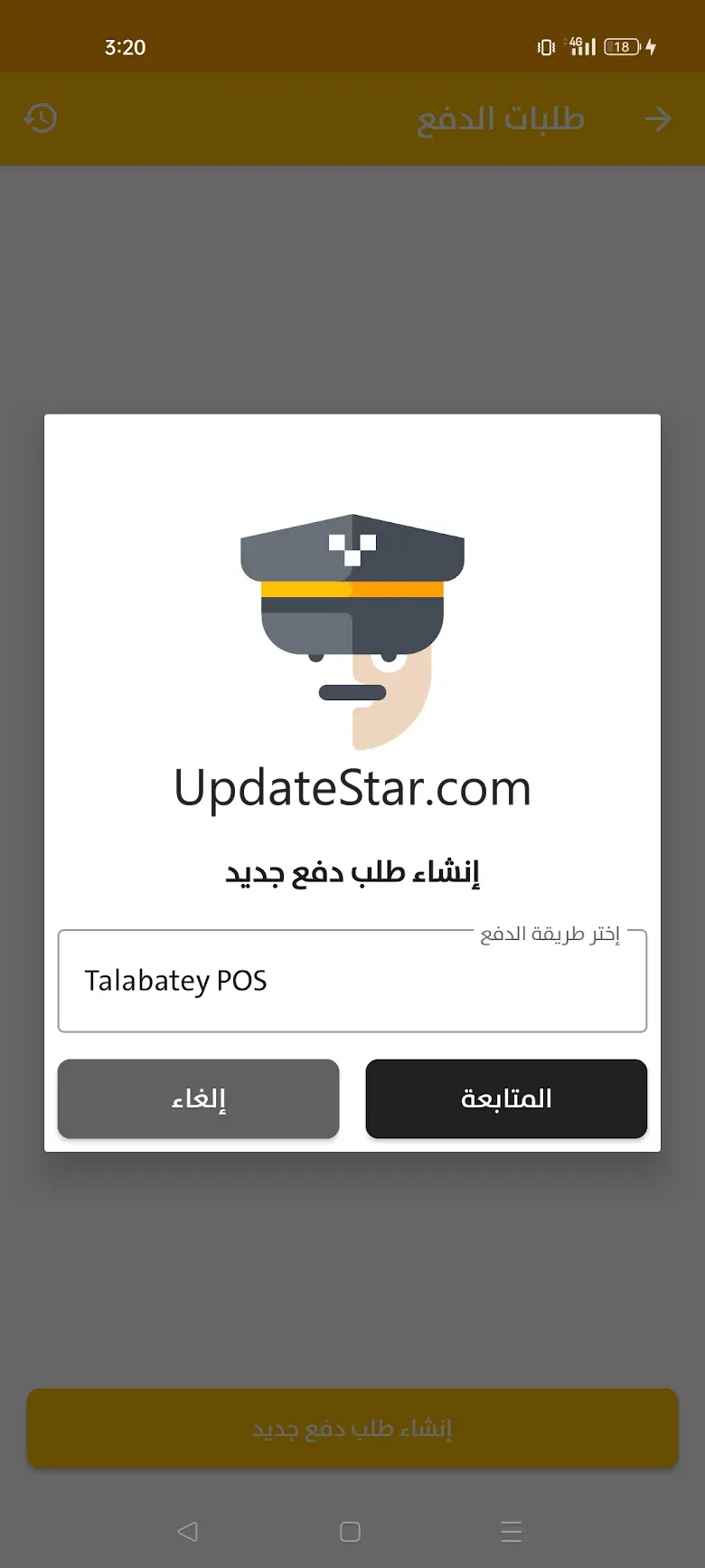 Talabatey driver 64.6
