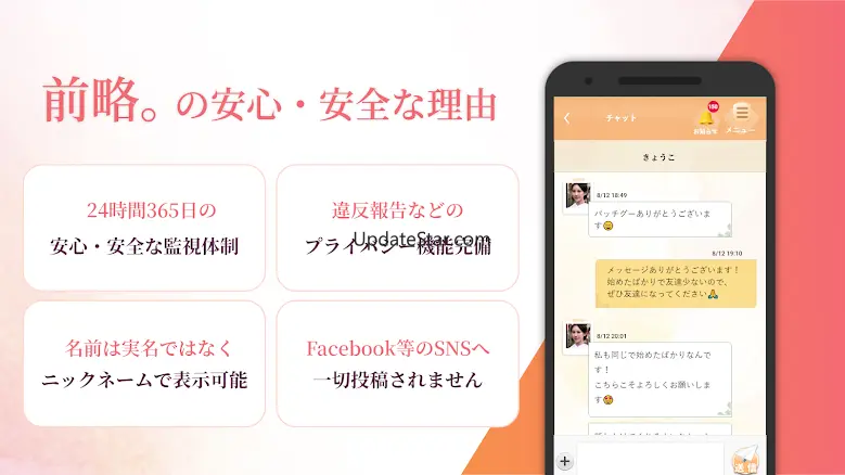 40歳以上の熟年やシニアに優しい地図写真動画マッチ-前略。 1.2.0.0