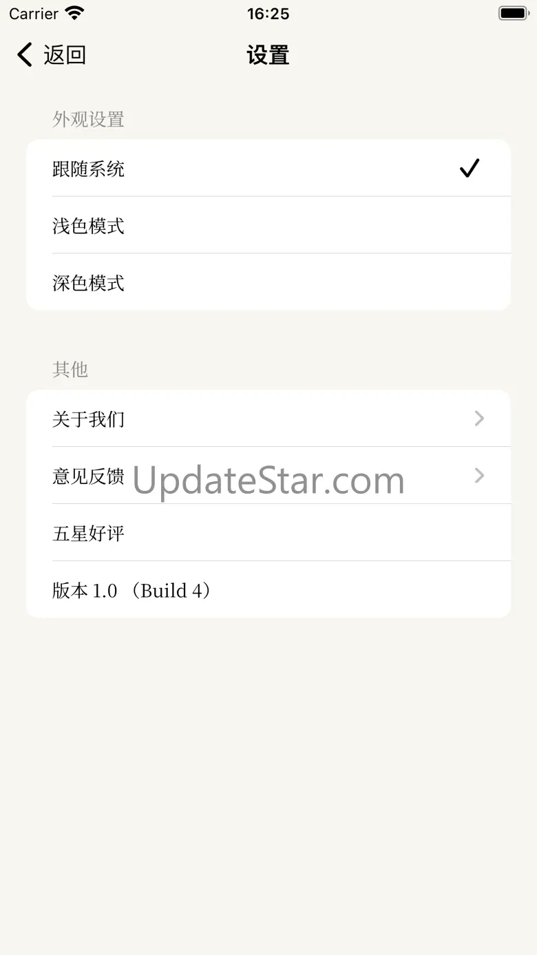 辰时八字排盘 - 天干地支问真八字求真八字排盘从真版 3.2.9