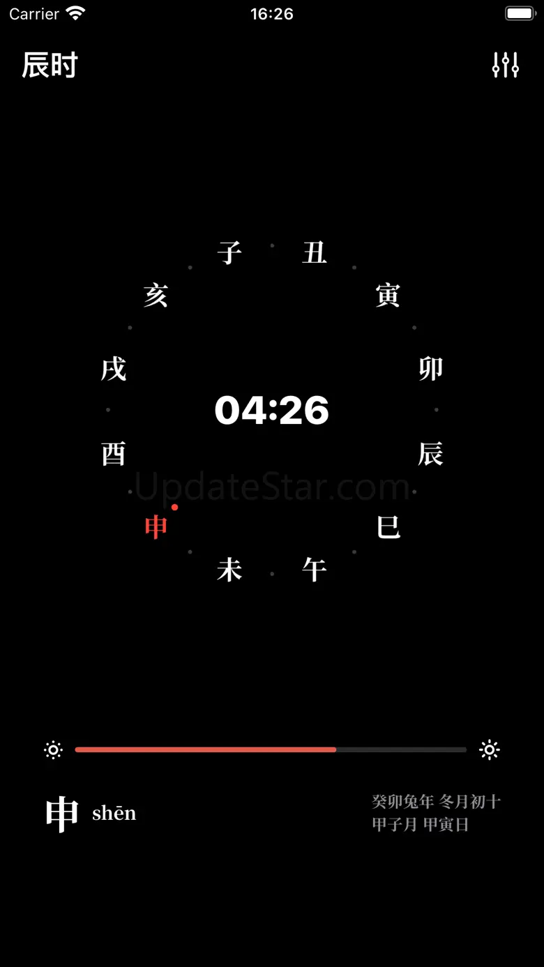 辰时八字排盘 - 天干地支问真八字求真八字排盘从真版 3.2.9