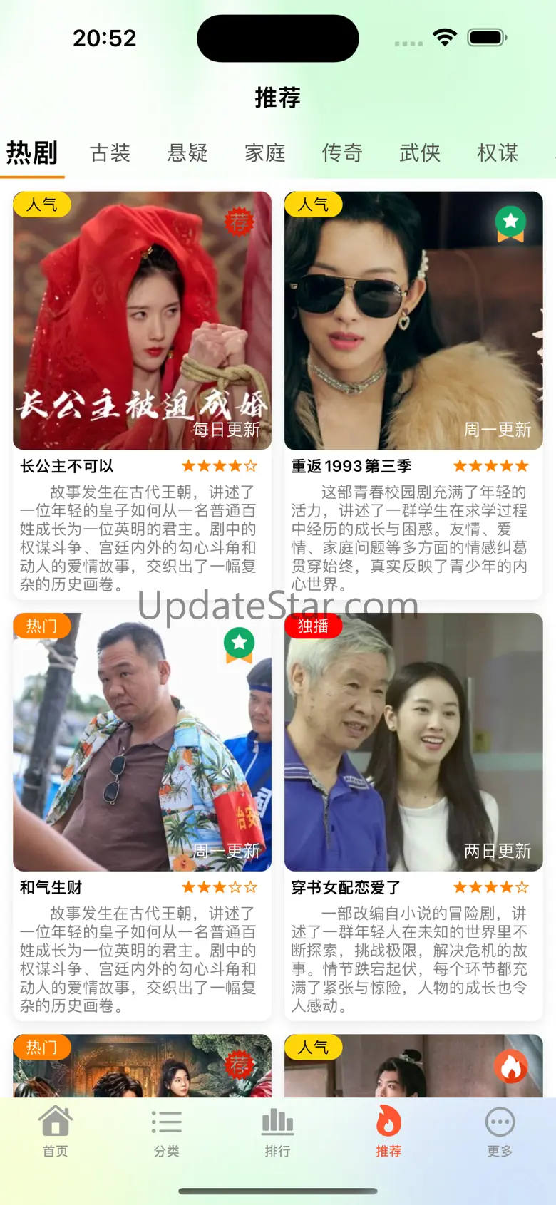 红火短剧-红火剧场 1.0.1