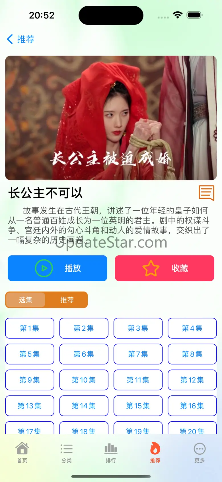 红火短剧-红火剧场 1.0.1