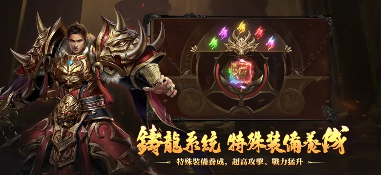 星魂傳說 1.4