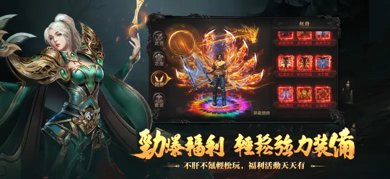 星魂傳說 1.4