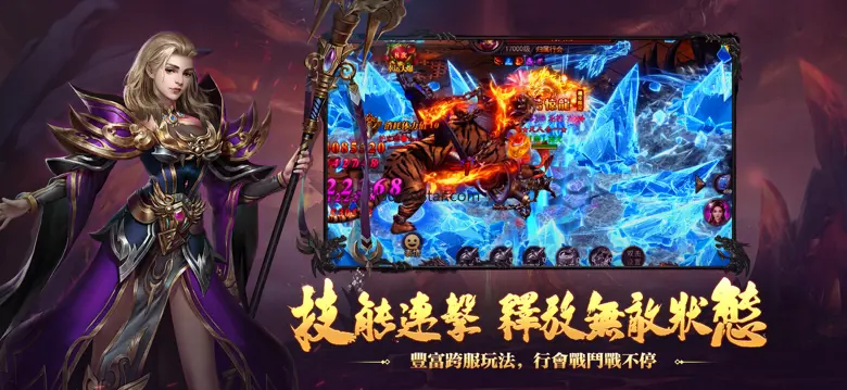 星魂傳說 1.4