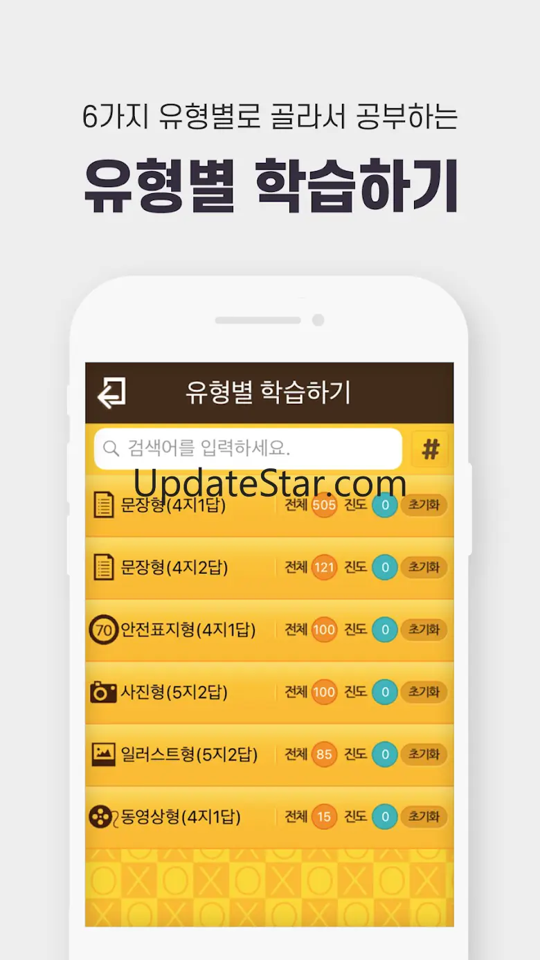 운전면허 PLUS - 운전면허필기시험 (2025최신판) 3.1.3