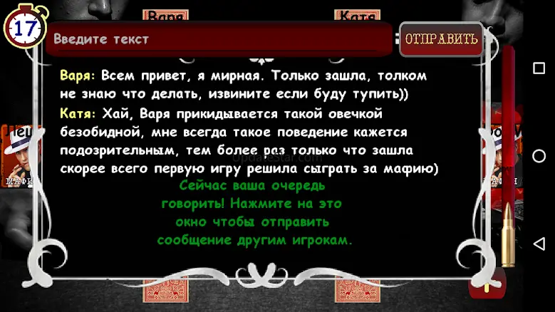 Mafia Online vip 214
