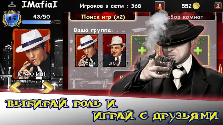 Mafia Online vip 214