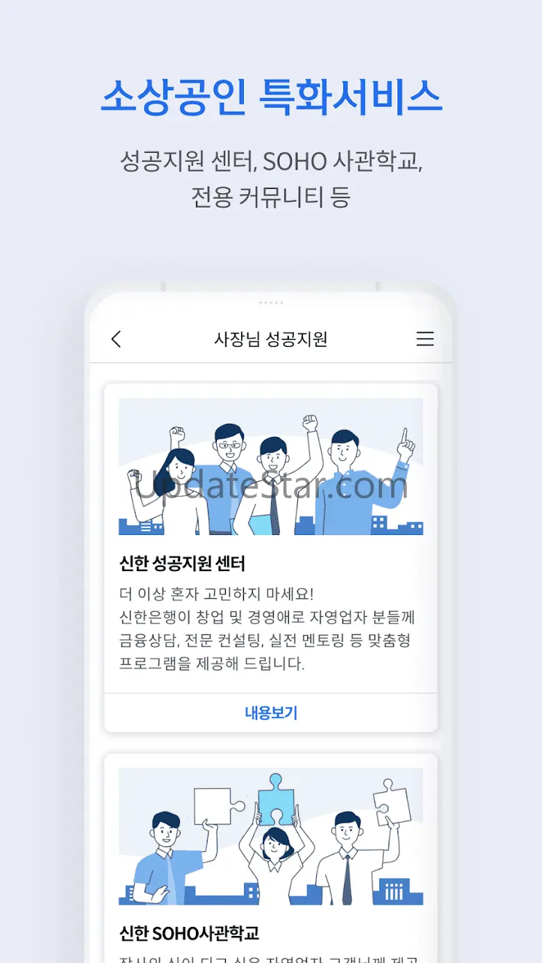 신한 SOL Biz - 신한은행 기업스마트폰뱅킹 6.2.0