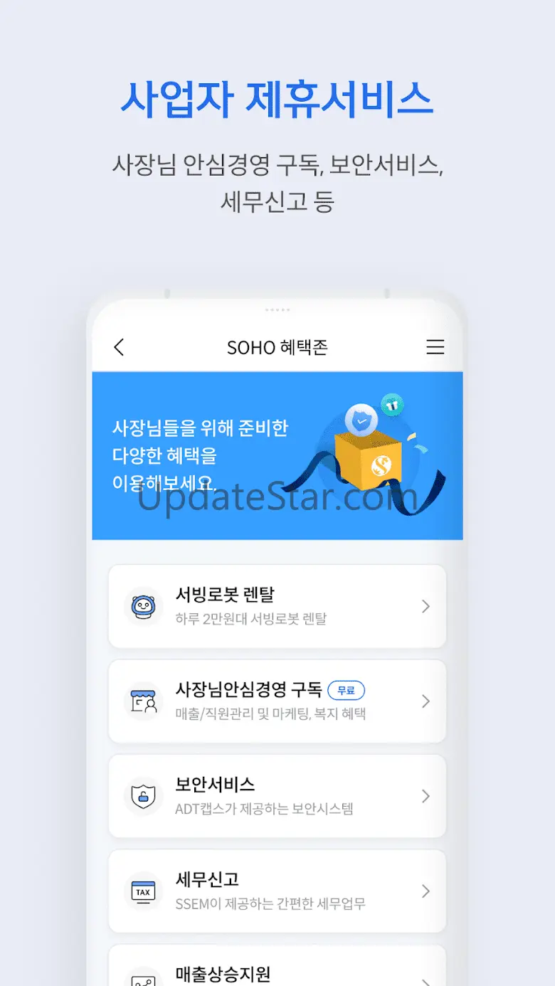 신한 SOL Biz - 신한은행 기업스마트폰뱅킹 6.2.0