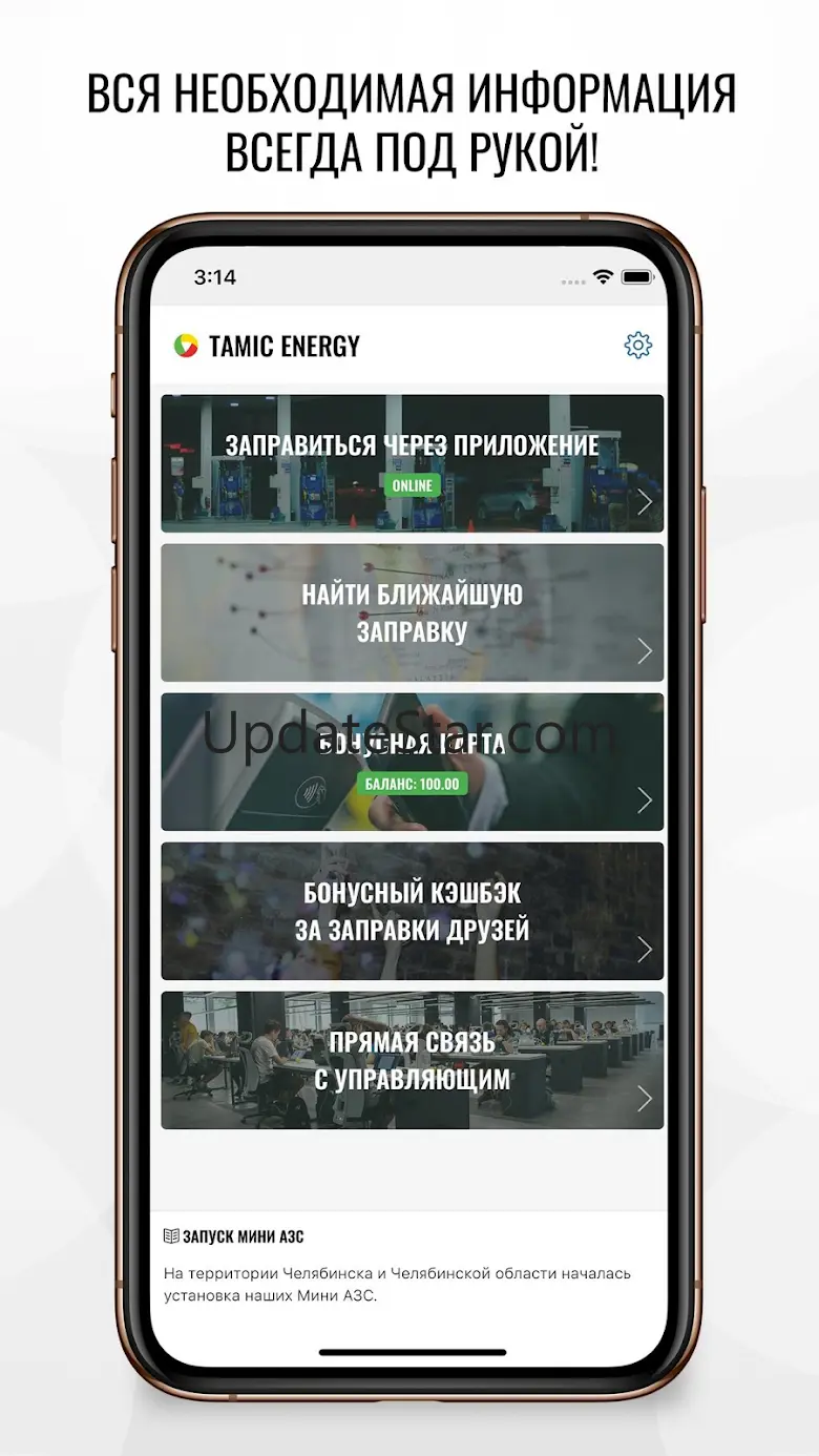 Tamic Energy 1.5.0