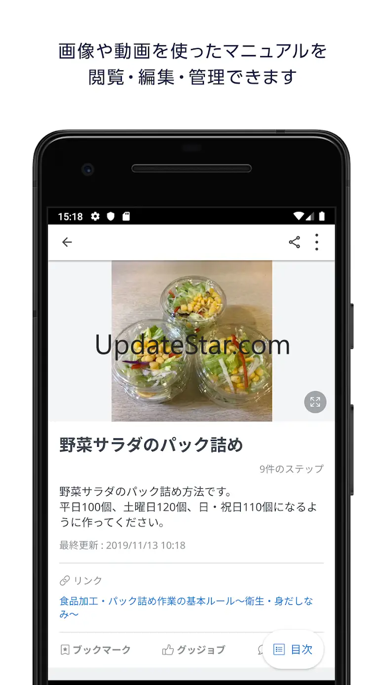Teachme Biz 6.1.3