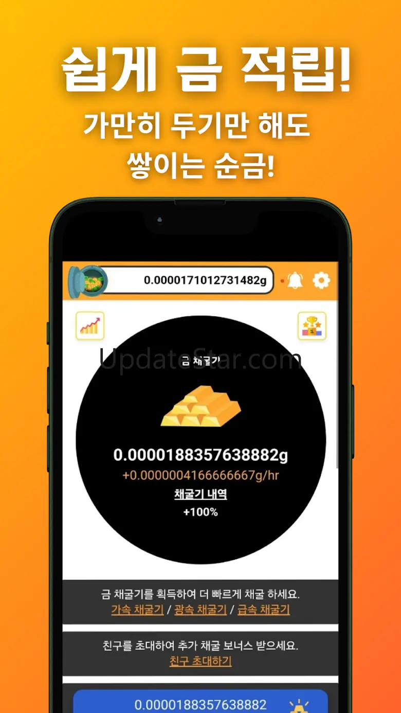 금캐기 - 가만히 있어도 금이 쌓이는 돈버는 리워드 앱 23.0