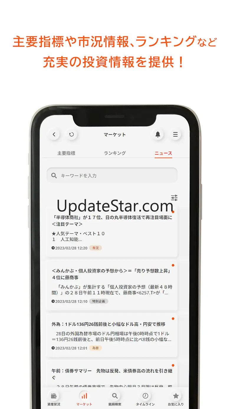 三菱UFJ eスマート証券 アプリ-株式・投資信託・資産管理 2.0.2