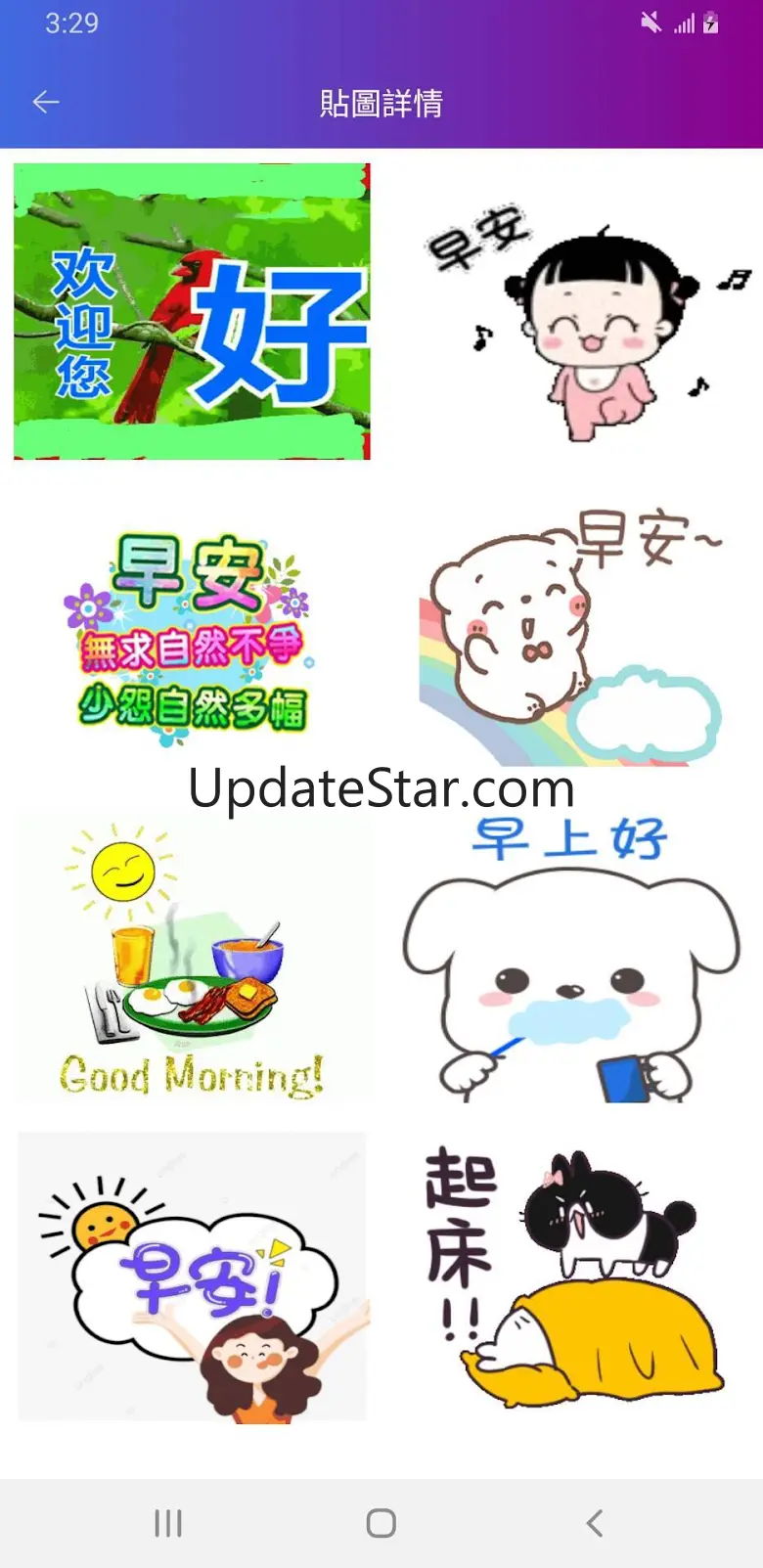 早安問候貼圖 & WASticker 1.0.20