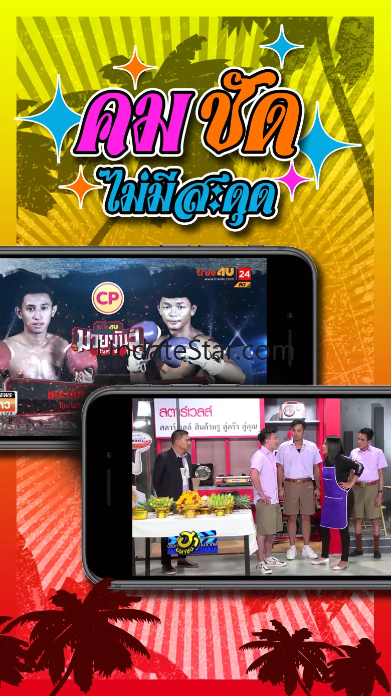 TrueID Lite : Live TV 5.1.2