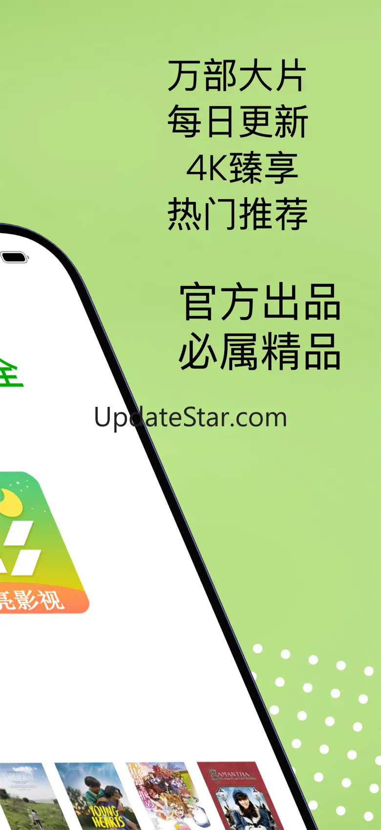 月亮影视大全-4K在线高清影院 1.1.2