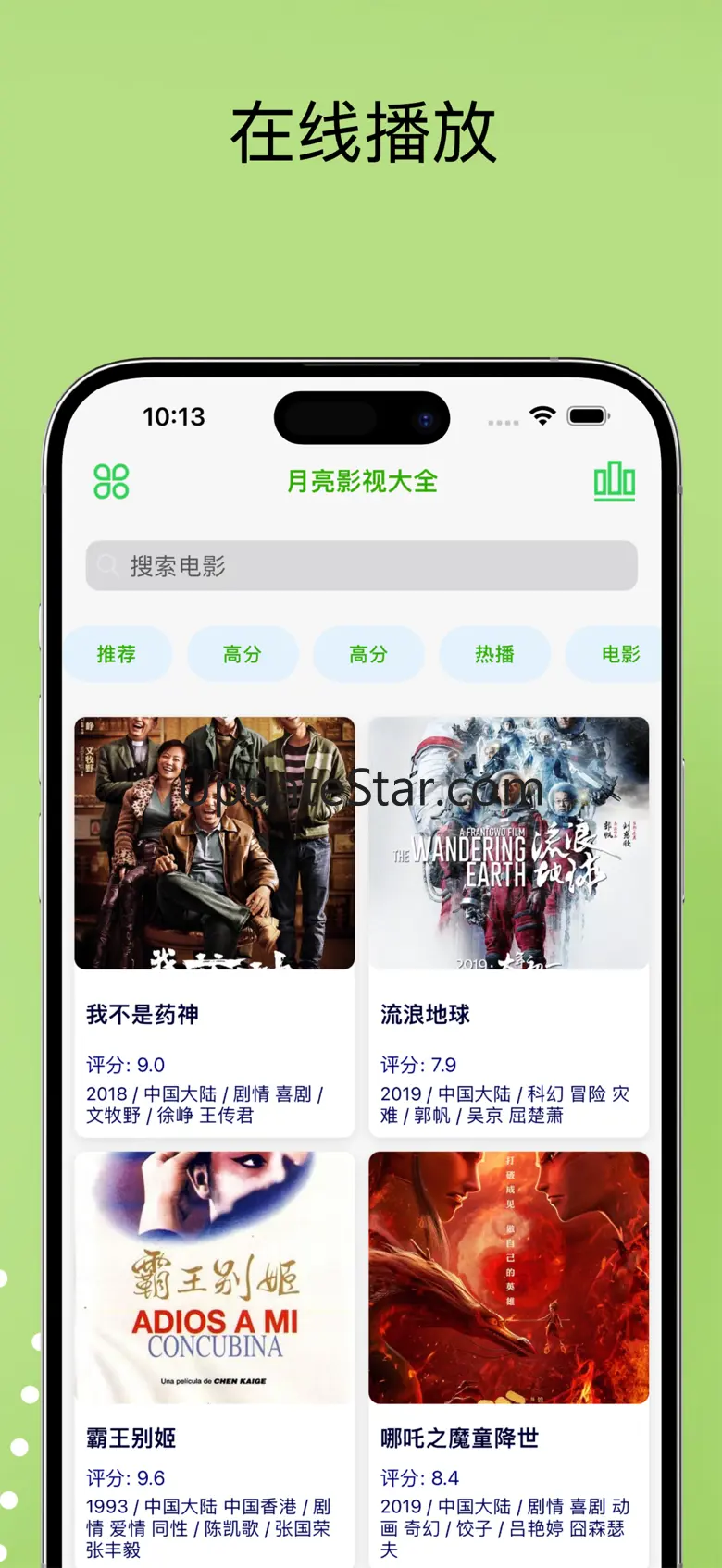 月亮影视大全-4K在线高清影院 1.1.2