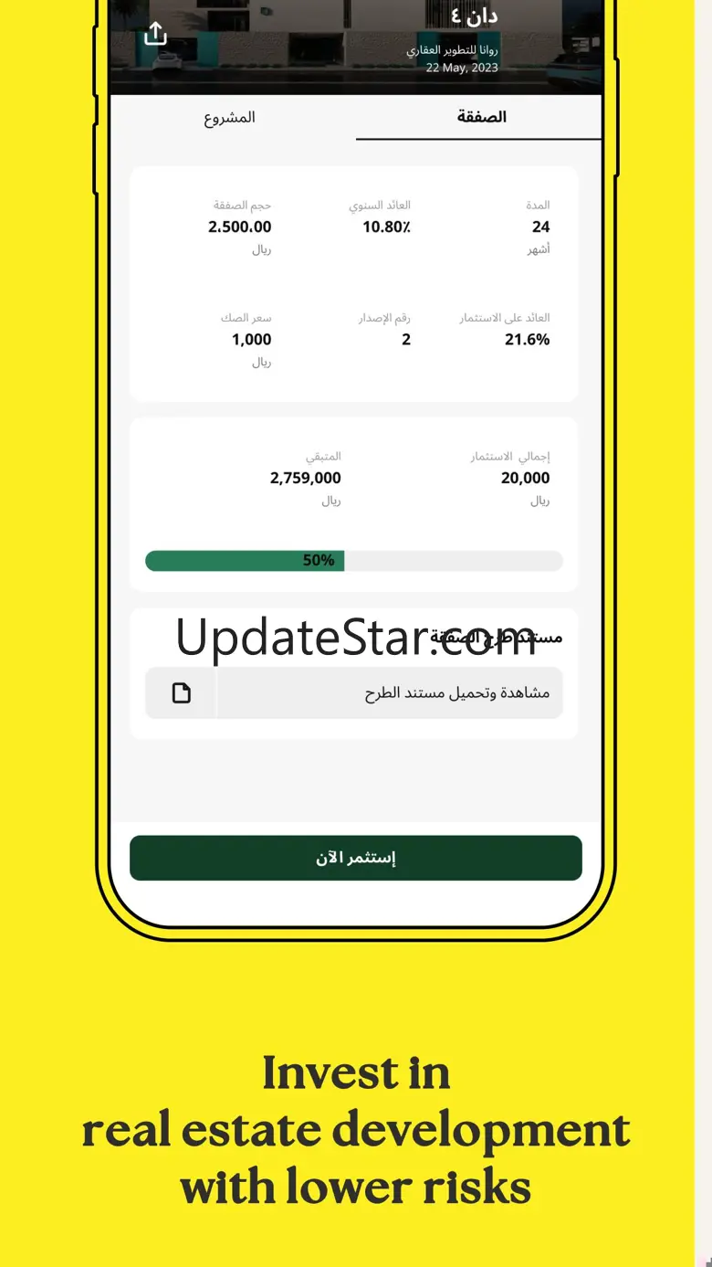 Safqah Capital | صفقة المالية 2.0.21