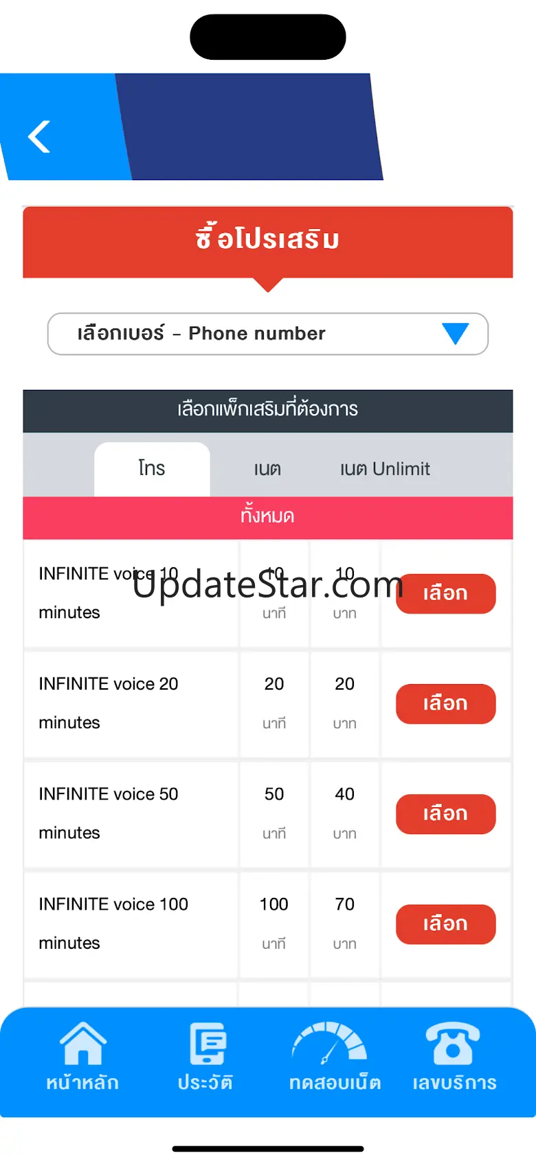 INFINITE SIM 2.7.0