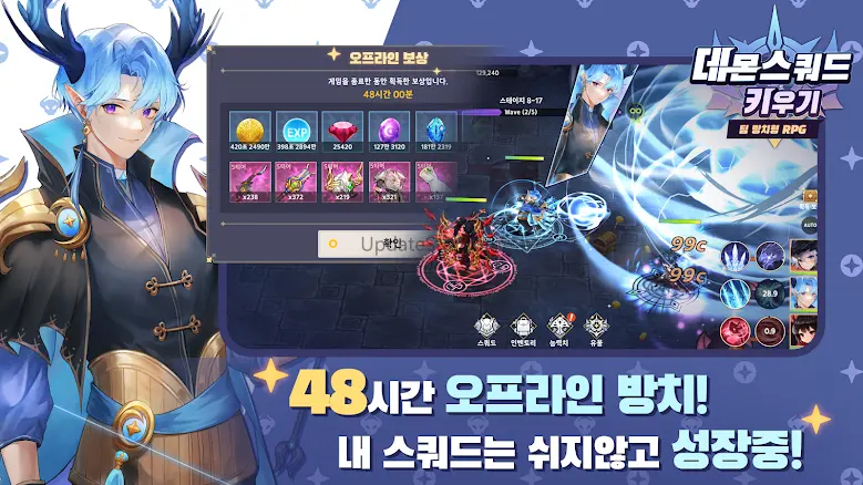 데몬스쿼드 키우기: 신규 서버 오픈 1.5
